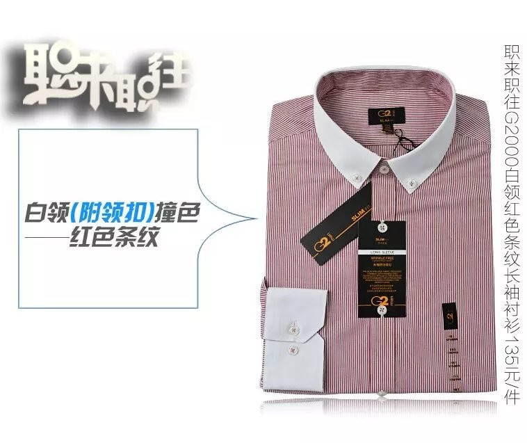 長(zhǎng)袖襯衫