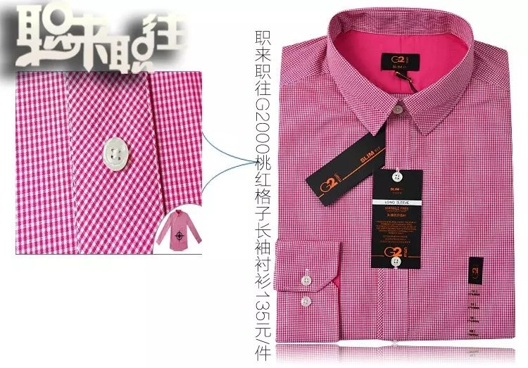 長(zhǎng)袖襯衫