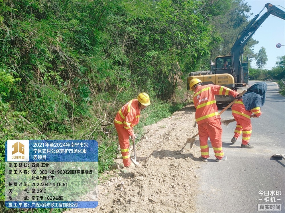 2021年至2024年興寧區農村公路養護項目2022.4