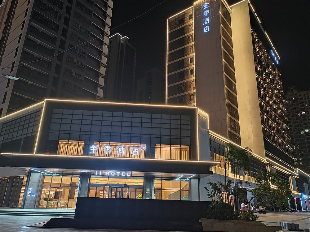 全季酒店（北海店）