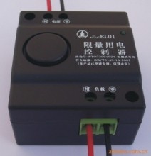 限量用电控制器