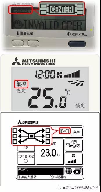 三菱重工空調控制器