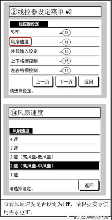 三菱重工空調控制器