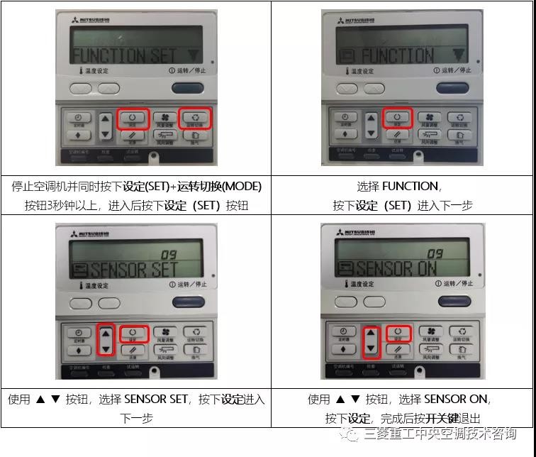 三菱重工線遙控器