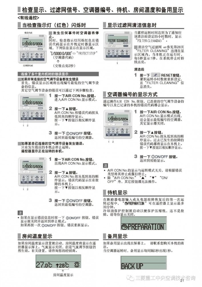 晶焱制冷