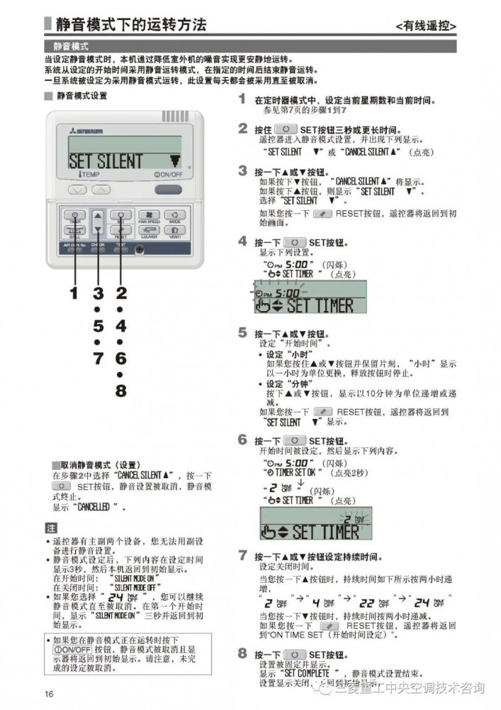 晶焱制冷