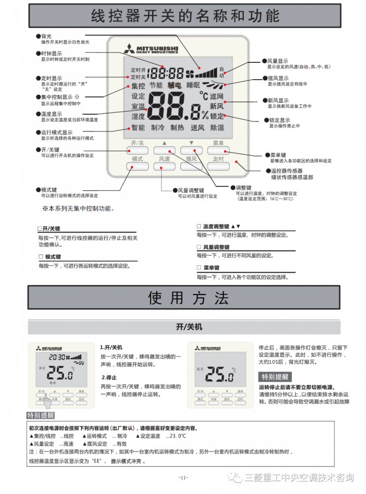 晶焱制冷