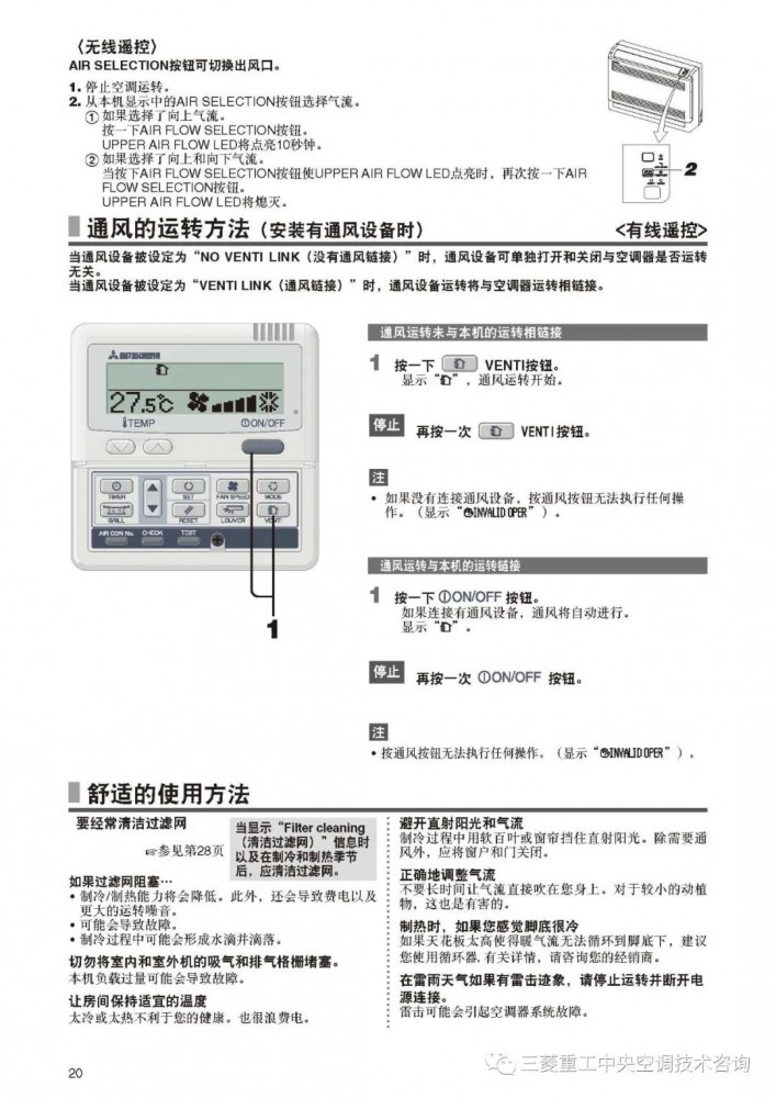 晶焱制冷