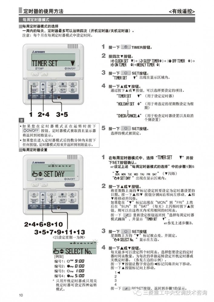 晶焱制冷