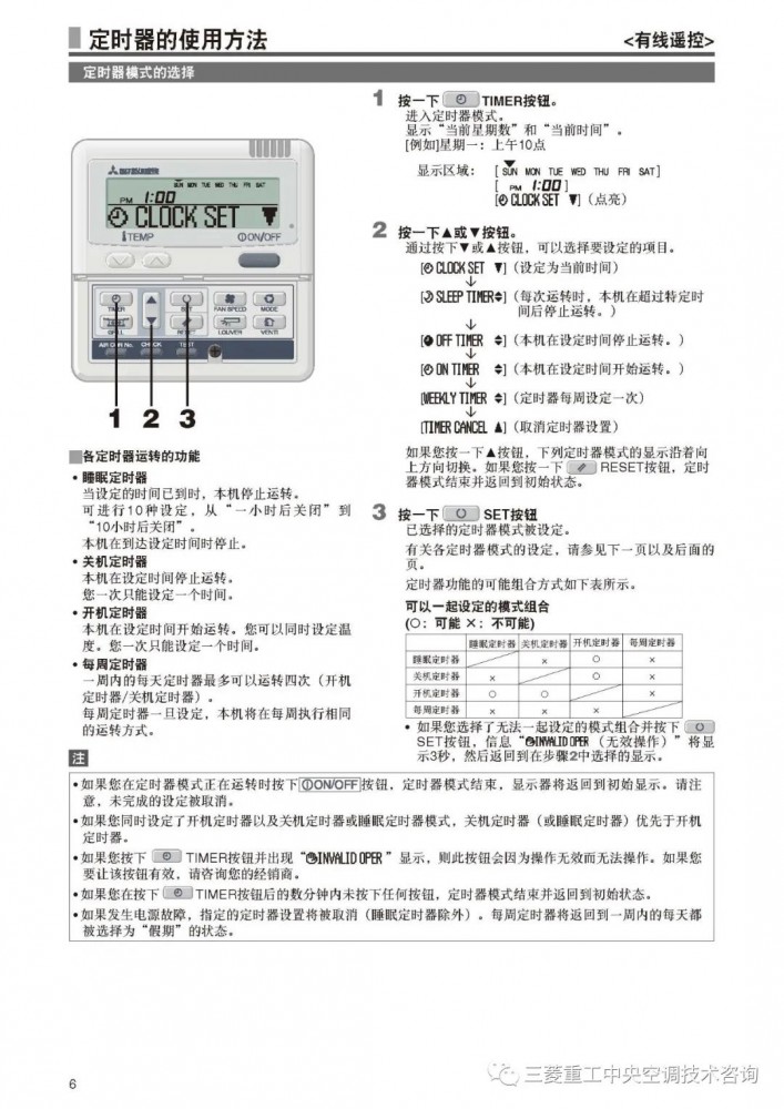 晶焱制冷