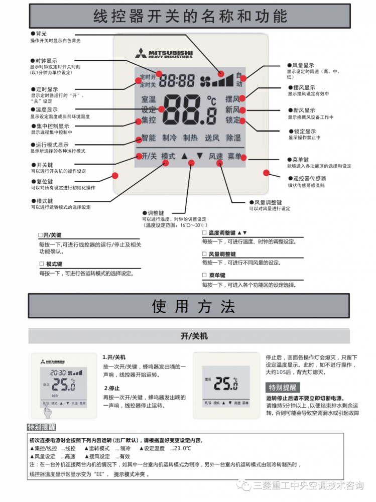 晶焱制冷