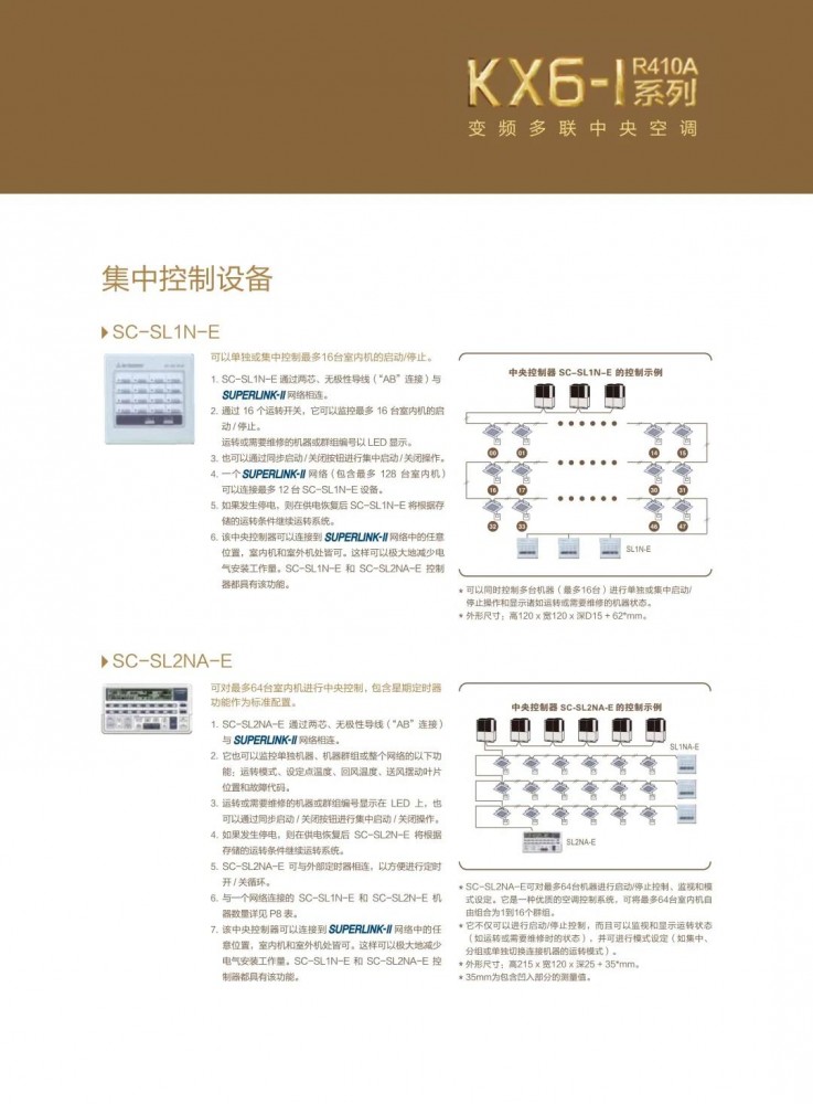 晶焱制冷