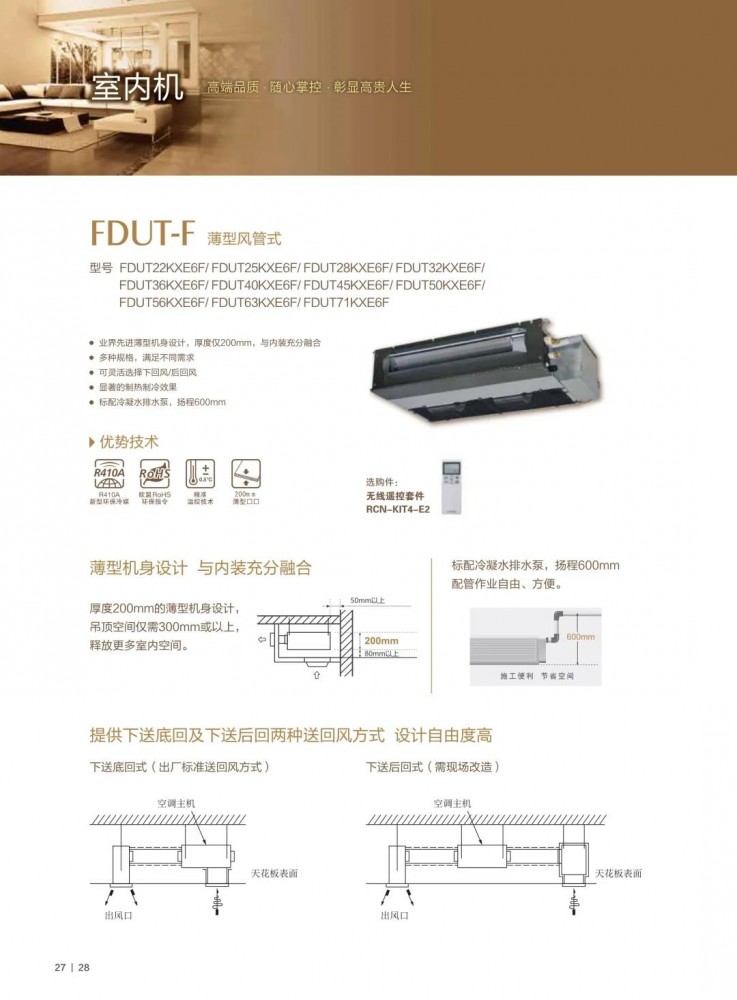 晶焱制冷