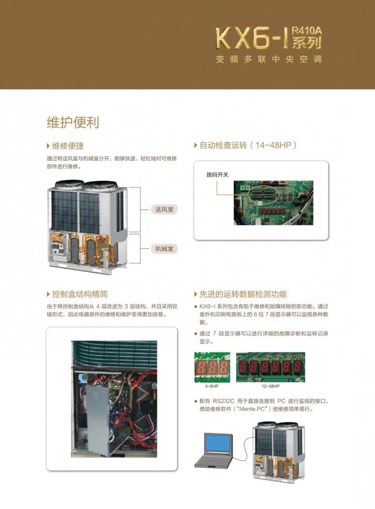 晶焱制冷