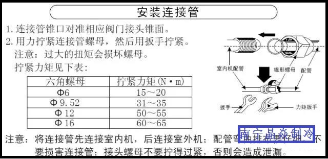 南寧晶焱制冷