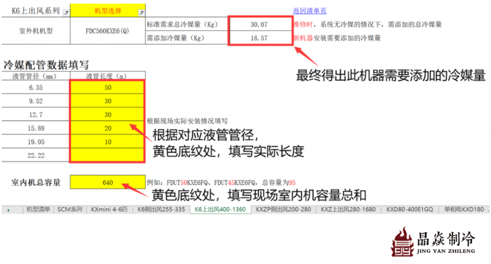 南寧晶焱制冷