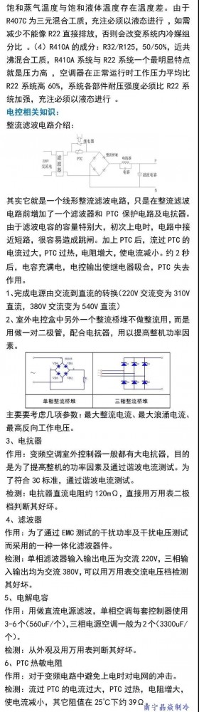 南寧晶焱制冷