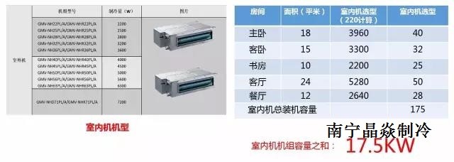 南寧晶焱制冷