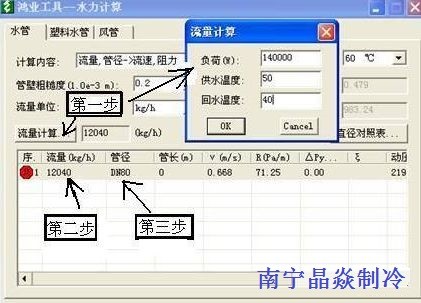 南寧晶焱制冷