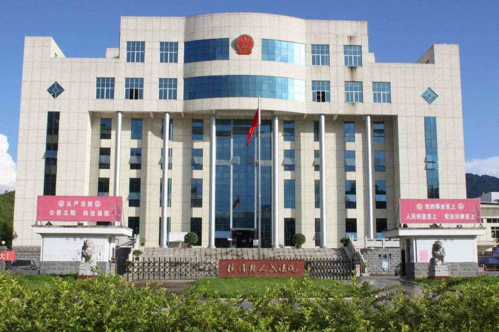 德保縣人民法院