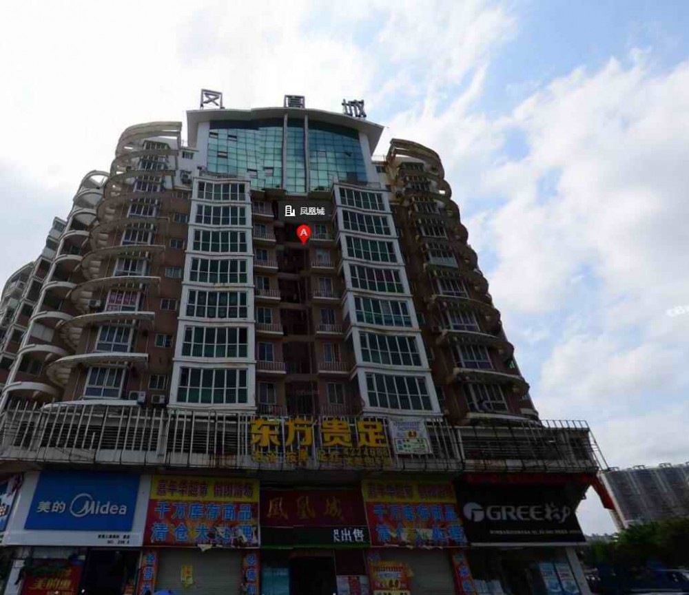 貴港市鳳凰城