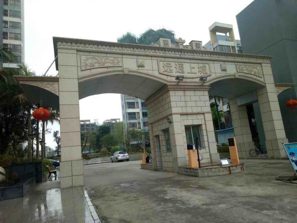 防城港遠通.上城