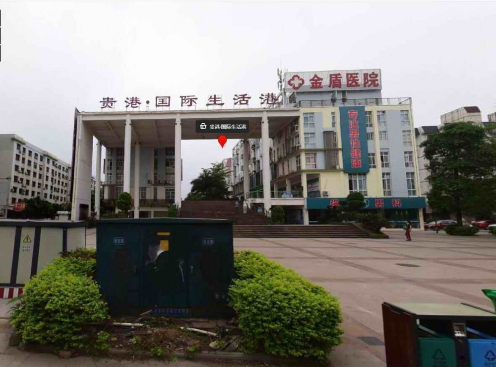 貴港國際生活港