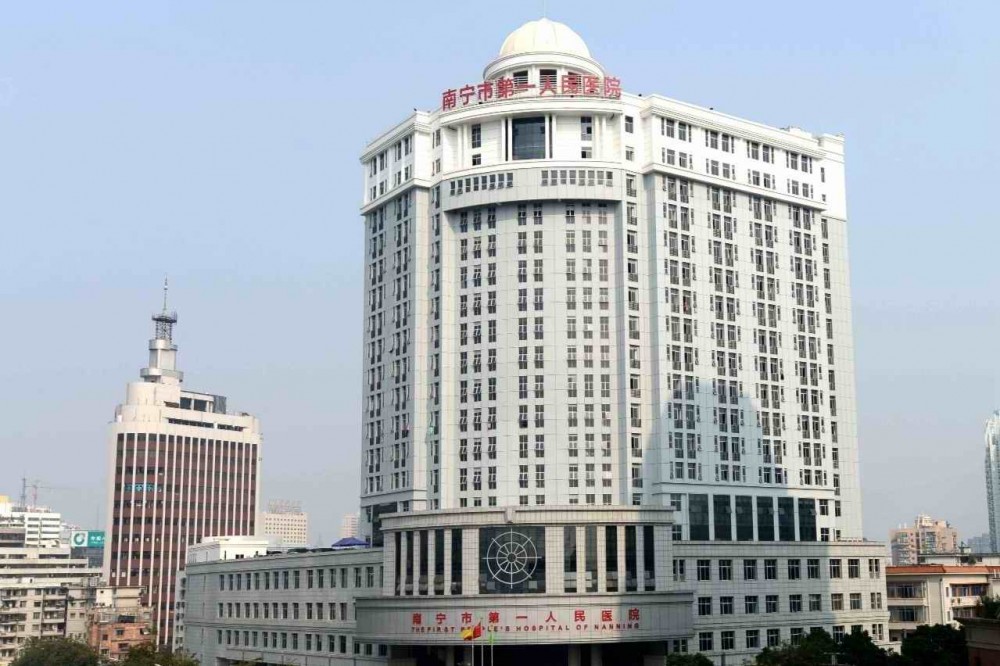 南寧市第一人民醫院外科大樓