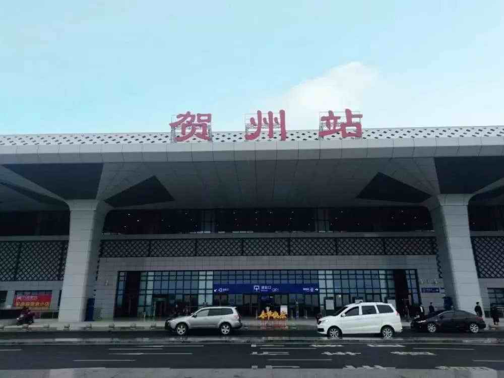 賀州火車站