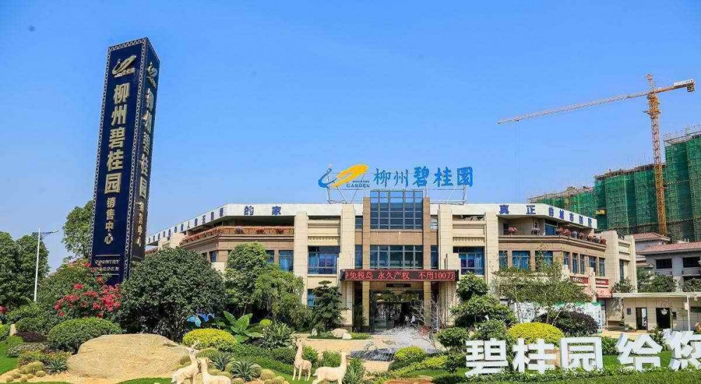 柳州九頭山碧桂