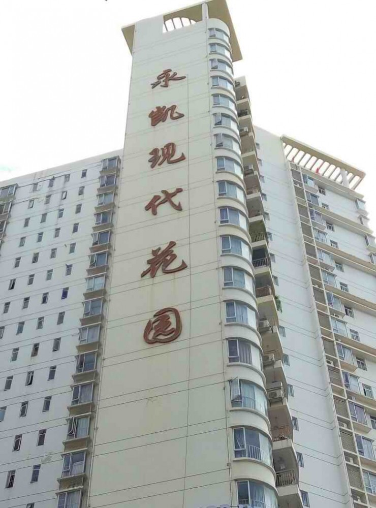 南寧永凱現代花園