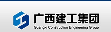 广西建工