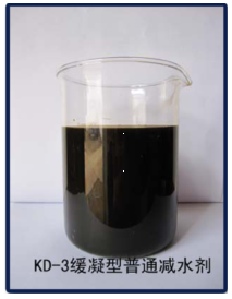 KD-3缓凝型普通减水剂