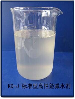 KD-J标准型高性能减水剂