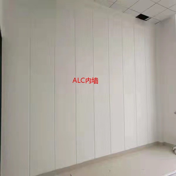  ALC板內墻