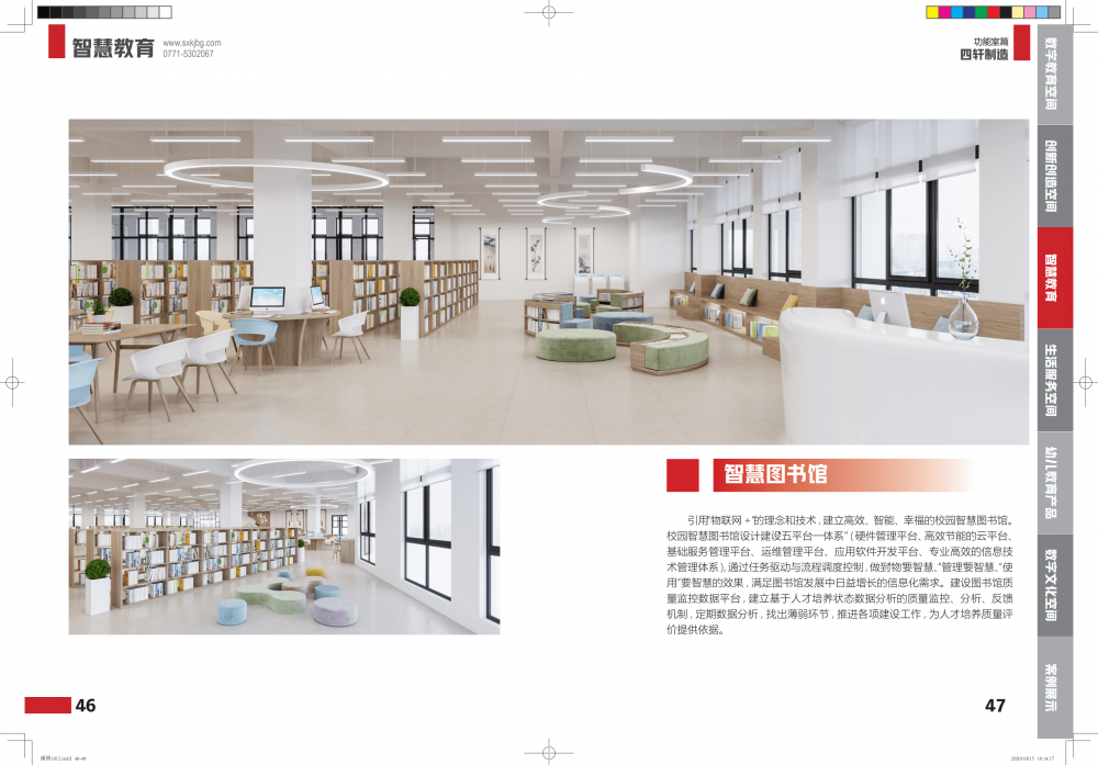 四轩2020_24
