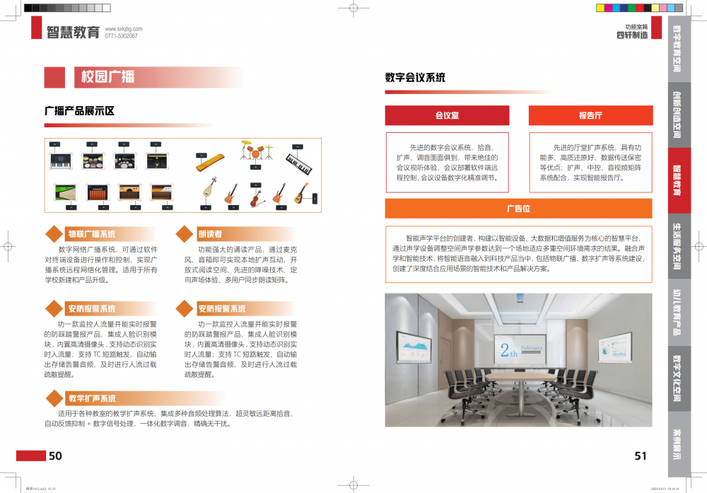 四轩2020_26