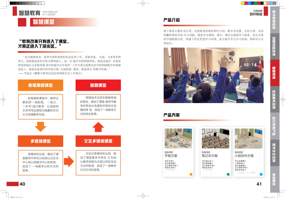 四轩2020_21