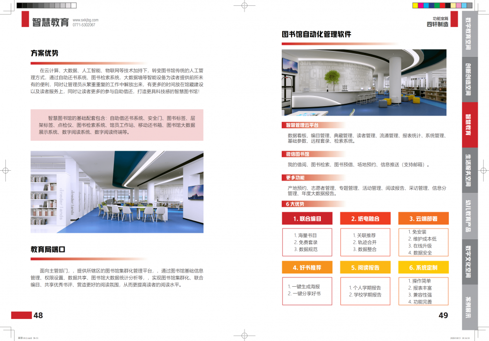 四轩2020_25