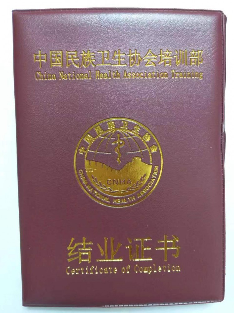 结业证书
