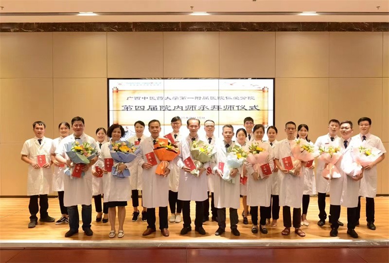 第四届院内师承拜师仪式