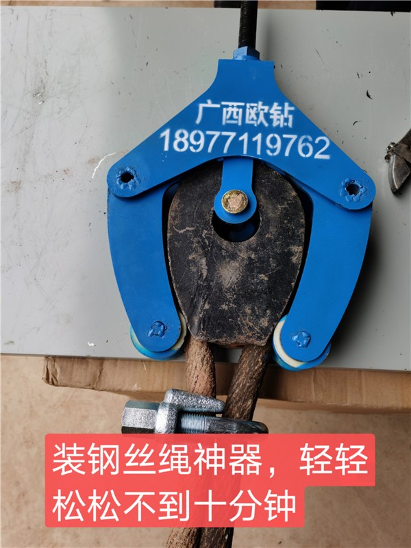 广西欧钻机械弯绳器生产源头厂家