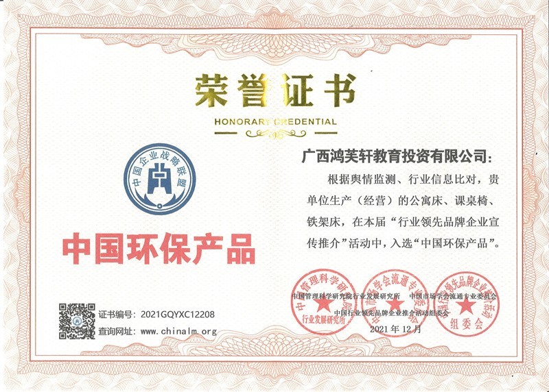中国环保产品