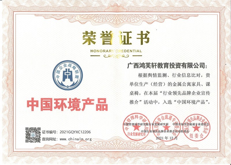中国环境产品
