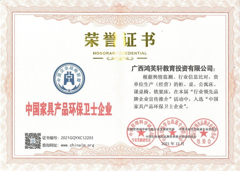 中国家具产品环保卫士企业