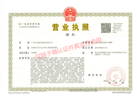 營(yíng)業(yè)執(zhí)照(水印)(1)