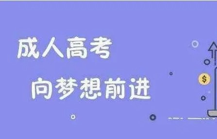 划重点，今年成考政治必必考要点