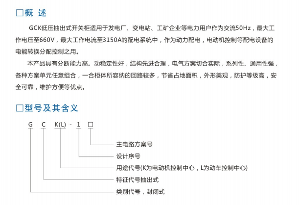 广西低压开关柜厂家