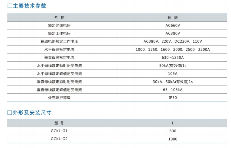 广西低压开关柜厂家