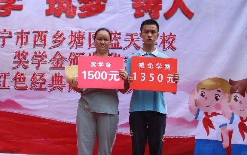 为成绩优异的学生颁发奖学金